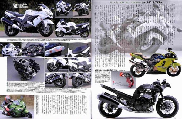 Photo4: ROAD RIDER 11/2013 Kawasaki Flagships! (4)