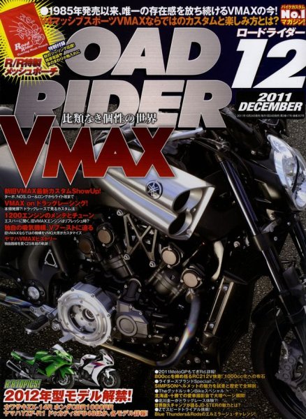 Photo1: Road Rider 12/2011 Yamaha VMAX (1)