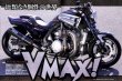 Photo2: Road Rider 12/2011 Yamaha VMAX (2)