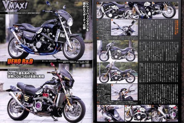 Photo4: Road Rider 12/2011 Yamaha VMAX (4)