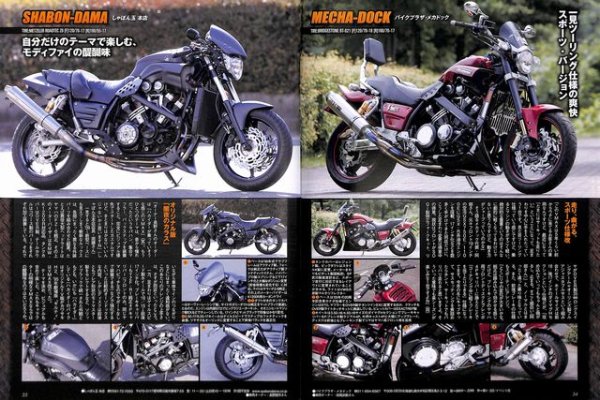 Photo5: Road Rider 12/2011 Yamaha VMAX (5)