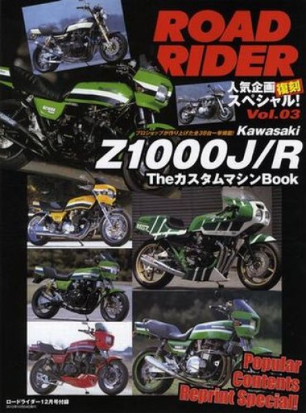 Photo10: ROAD RIDER 12/2012 Kawasaki ZEPHYR1100 Z1000J/R (10)