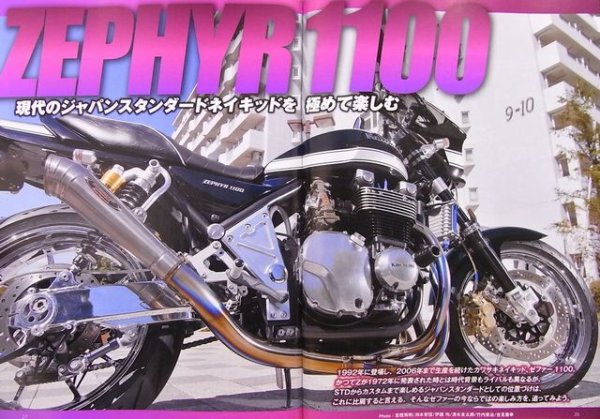 Photo2: ROAD RIDER 12/2012 Kawasaki ZEPHYR1100 Z1000J/R (2)