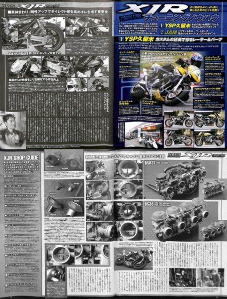 Photo7: ROAD RIDER 12/2013 Yamaha XJR1300/1200 (7)