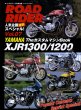 Photo8: ROAD RIDER 12/2013 Yamaha XJR1300/1200 (8)