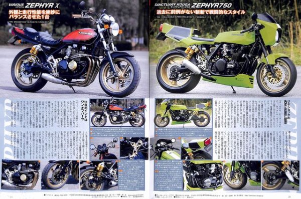 Photo10: Road Rider 12/2016 Kawasaki Zephyr (10)
