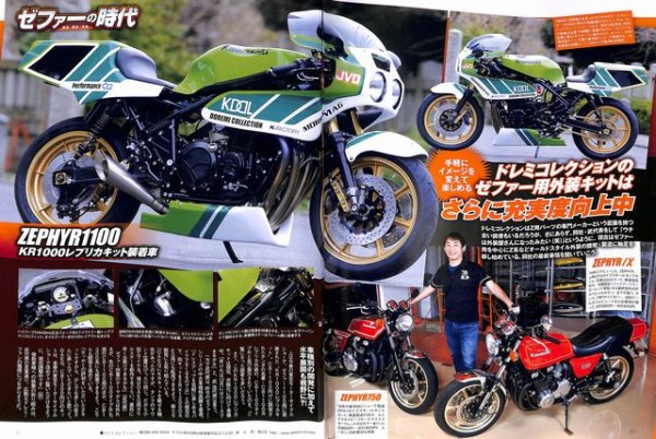 Photo11: Road Rider 12/2016 Kawasaki Zephyr (11)