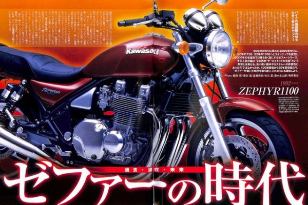 Photo2: Road Rider 12/2016 Kawasaki Zephyr (2)