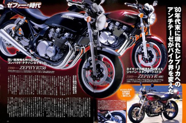 Photo3: Road Rider 12/2016 Kawasaki Zephyr (3)