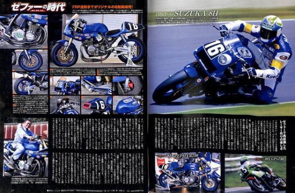 Photo5: Road Rider 12/2016 Kawasaki Zephyr (5)