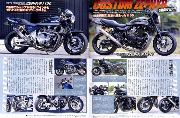 Photo7: Road Rider 12/2016 Kawasaki Zephyr (7)