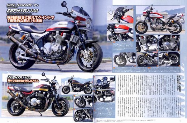 Photo8: Road Rider 12/2016 Kawasaki Zephyr (8)