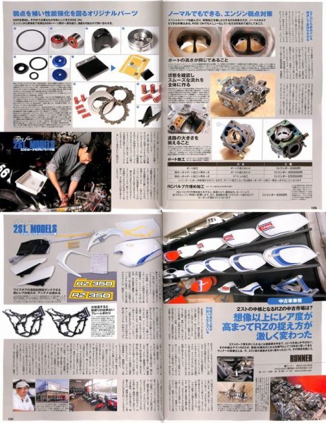 Photo11: The Custom Machine 2stroke special (11)