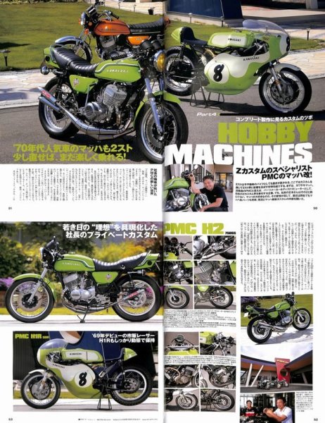 Photo6: The Custom Machine 2stroke special (6)