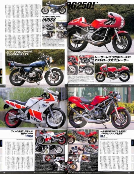 Photo8: The Custom Machine 2stroke special (8)