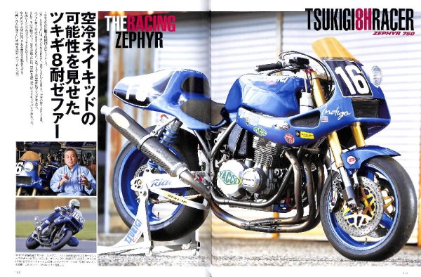 Photo10: The Custom Machine Kawasaki ZEPHYR Special (10)