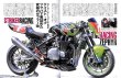 Photo9: The Custom Machine Kawasaki ZEPHYR Special (9)