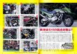 Photo10: Kawasaki GPZ900R [Legend Bike Series 01] (10)