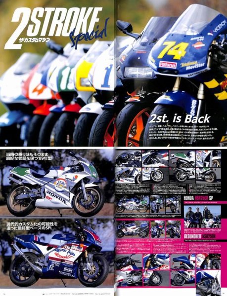 Photo2: The Custom Machine 2stroke machine (2)