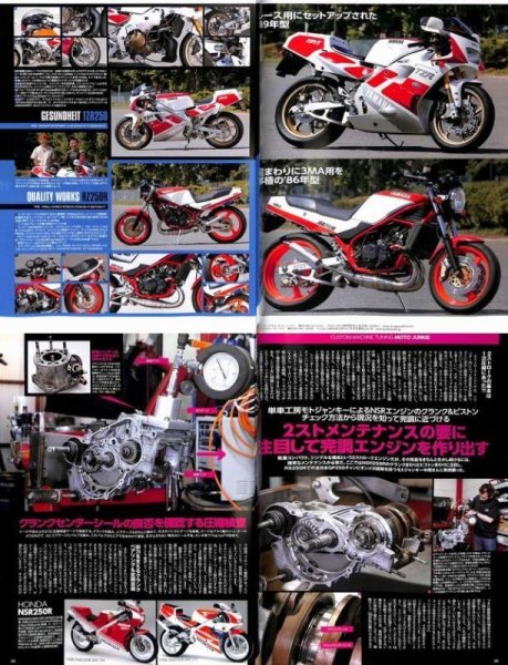 Photo3: The Custom Machine 2stroke machine (3)