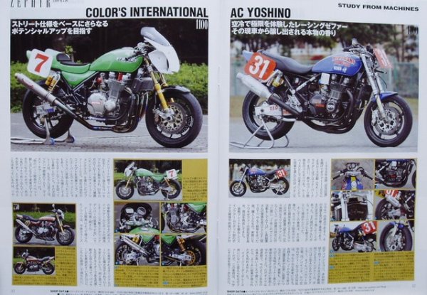 Photo5: ROAD RIDER 1/2009 Kawasaki ZEPHYR (5)