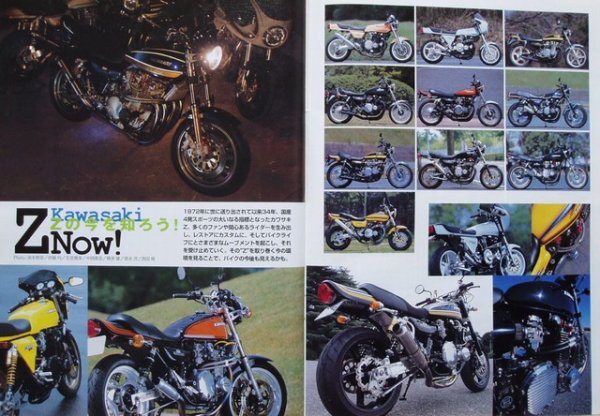 Photo2: ROAD RIDER 2/2006 KAWASAKI Z (2)