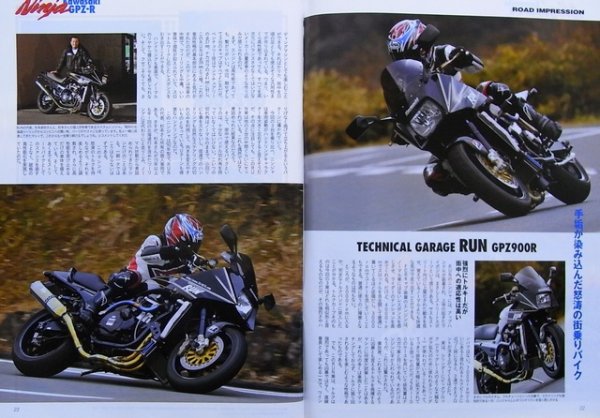 Photo5: ROAD RIDER 3/2009 Kawasaki GPz900R GPz750R Ninja (5)