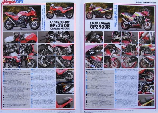 Photo6: ROAD RIDER 3/2009 Kawasaki GPz900R GPz750R Ninja (6)