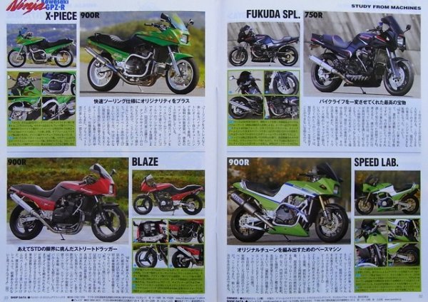 Photo8: ROAD RIDER 3/2009 Kawasaki GPz900R GPz750R Ninja (8)