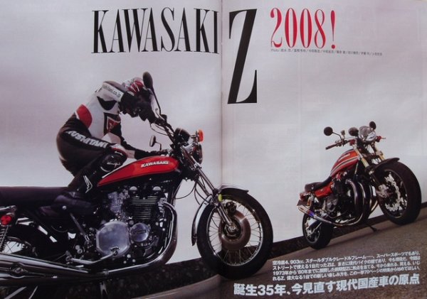 Photo2: ROAD RIDER 5/2008 Kawasaki Z (2)