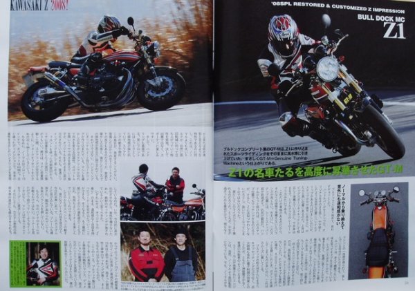 Photo3: ROAD RIDER 5/2008 Kawasaki Z (3)