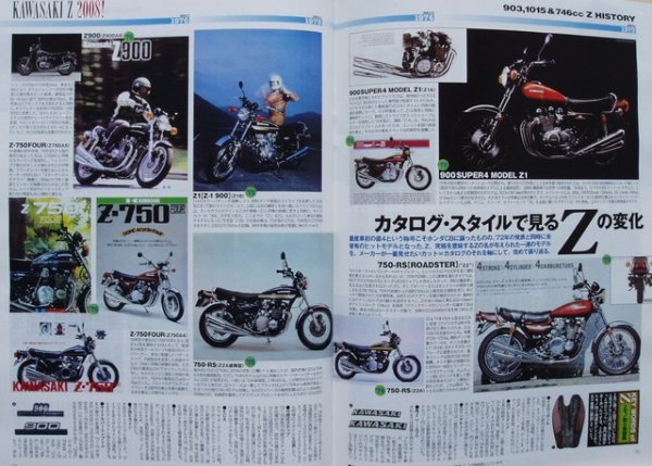 Photo9: ROAD RIDER 5/2008 Kawasaki Z (9)