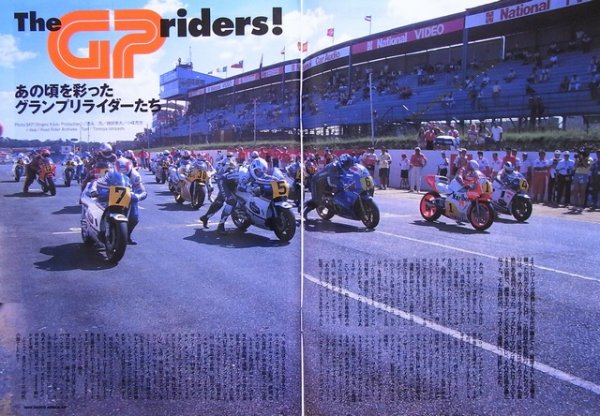Photo2: ROAD RIDER 7/2005 GP RIDERS (2)