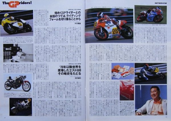 Photo5: ROAD RIDER 7/2005 GP RIDERS (5)