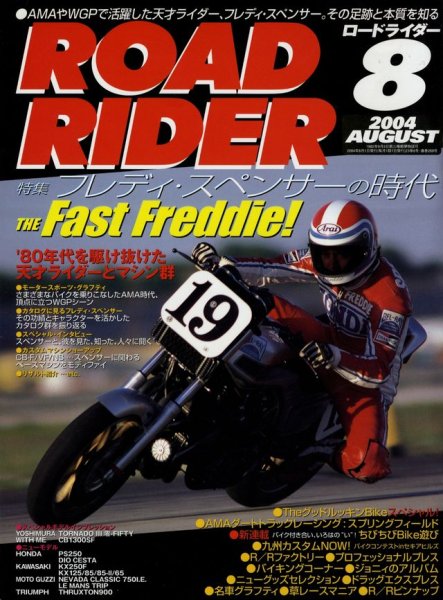 Photo1: ROAD RIDER 8/2004 Freddie Spencer (1)