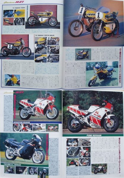 Photo12: ROAD RIDER 8/2008 2Strok Engine Machine (12)