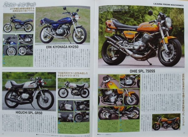Photo5: ROAD RIDER 8/2008 2Strok Engine Machine (5)