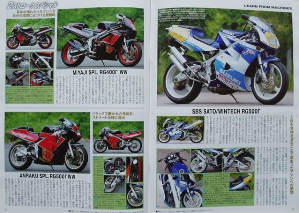 Photo6: ROAD RIDER 8/2008 2Strok Engine Machine (6)
