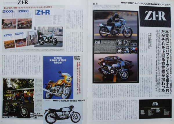 Photo4: ROAD RIDER 10/2006  Kawasaki Z1-R (4)