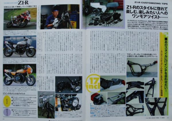 Photo7: ROAD RIDER 10/2006  Kawasaki Z1-R (7)