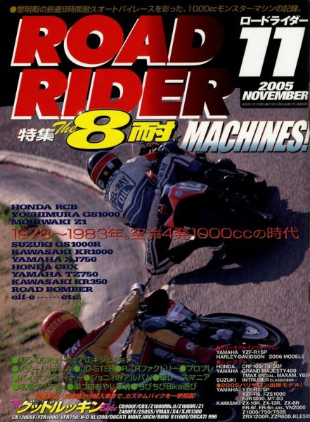 Photo1: ROAD RIDER 11/2005 The 8H Endurance Machines (1)