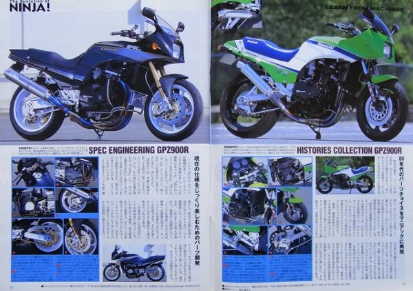 Photo8: ROAD RIDER 12/2005 Kawasaki GPz900R Ninja (8)