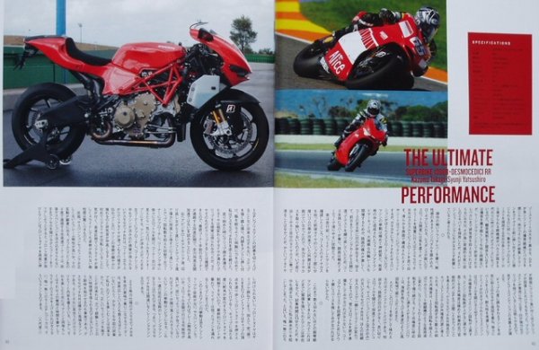 Photo5: DUCATI Campione Del Mondo 011 (5)