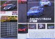 Photo8: JGTC GT race magazine vol.3 (8)