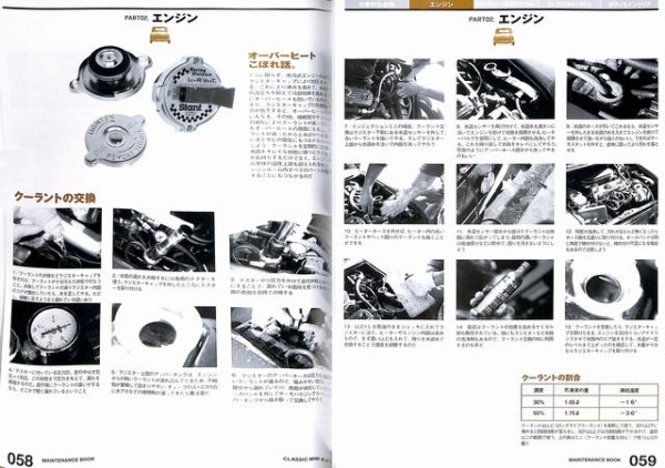 Photo4: Classic Mini Maintenance Book (4)