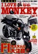 Photo1: I Love Honda Monkey vol.4 (1)