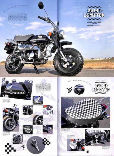 Photo2: I Love Honda Monkey vol.4 (2)