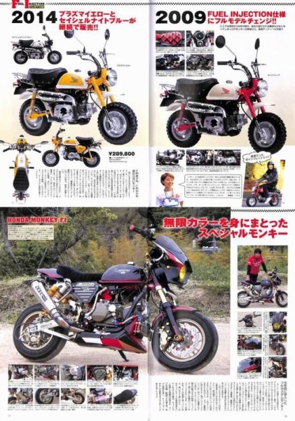Photo3: I Love Honda Monkey vol.4 (3)