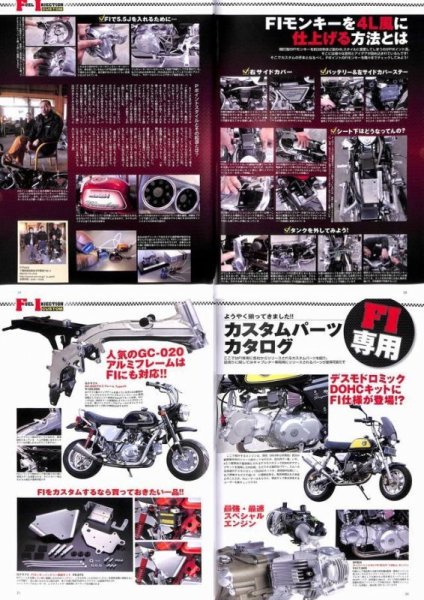 Photo5: I Love Honda Monkey vol.4 (5)