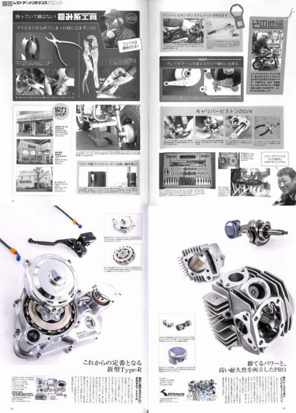 Photo10: I Love Honda Monkey vol.5 (10)